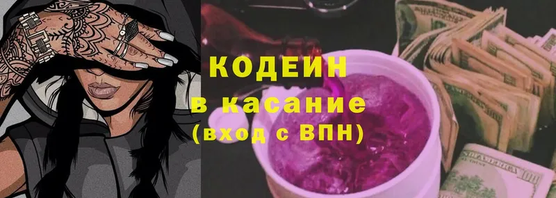 купить  сайты  Гаджиево  Кодеиновый сироп Lean Purple Drank 