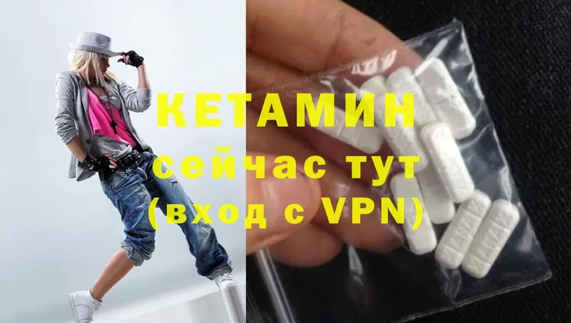 Кетамин ketamine  Гаджиево 